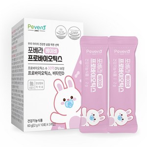 포베라 베이비 프로바이오틱스 아기 유산균 2g x 30포