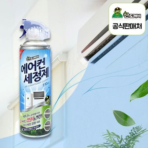 산도깨비 에어컨 세정제