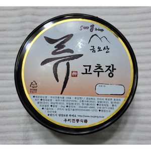 국산콩 특화단지 우리전통식품 - 금오산 고추장 500g / 고추장 된장 막장 쌈장 간장 청국장 청국장분말 메주 전통고추장 수제고추장 국산고추장 집고추장 재래고추장 건강고추장 손맛장, 1개, 500mg
