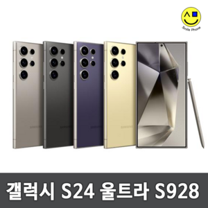 삼성전자 갤럭시 S24 Ultra 자급제