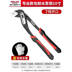Delixi 원터치첼라 전기 다기능 수도 펌프 플라이어 첼라공구 미니첼라 코브라첼라 경량첼라, D. 7 단 조절 10 인치, 1개