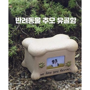 스피드라인 강아지49재 49제 추모꽃 반려동물추모함, 1개