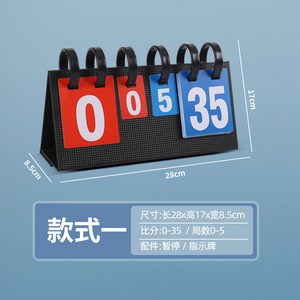 축구 농구전자점수판 농구 하키 배드민턴점수판 크롭 탁구점수 실용적인 배구 5인치, 11 스몰 스몰 스몰 스플릿
