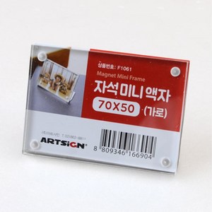 아기사진 자석 액자 탁상용 포토프레임 액자프레임 돌잔치액자 고급스러운액자, 1개