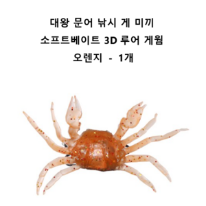 소프트베이트 3D 루어 게웜