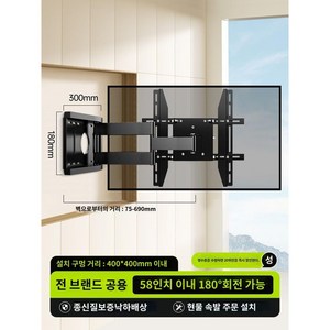 벽걸이 TV브라켓 암 티비 벽걸이형 호환 180도 접이식 회전 도 거치대, 1개