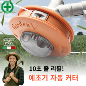 다카카 타이거 예초기줄통