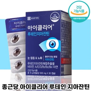 종근당 건강 아이클리어 루테인 지아잔틴 눈 영양제 마리골드꽃 추출 침침 노화 비타민 A E D 추천 중년 노년 부모님 루태인 르테인 지아자틴, 30정, 1개