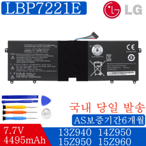 LG 그램 노트북 LBP7221E 호환용 15ZD960 15Z960 15Z95 15ZD950 13ZD940 15ZD975 (무조건 배터리 모델명으로 구매하기) G, 1개