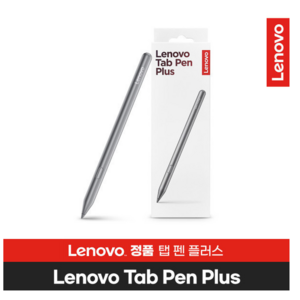 [Lenovo Certified] 레노버 Tab Pen Plus Y700 2세대 3세대 P12 M11 탭플러스 아이디어탭 프로 호환 터치펜, 1개