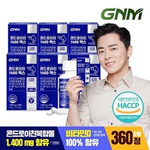 GNM 상어연골 콘드로이친 1400 맥스 비타민D 6병(6개월분)