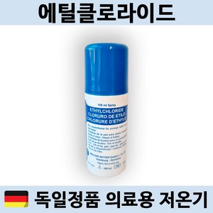 월터리터 와리액티브 WariActiv 에틸클로라이드 의료용저온기 100ml, 1개