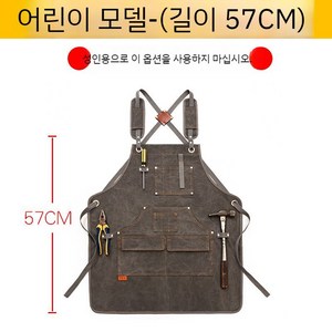 앞치마 공방 작업용 어린이집 화방 바리스타 꽃집 주방 네일샵, 1개