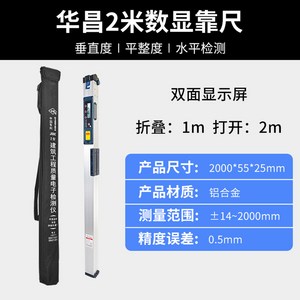접이식수평자 2M 수평대 도로 직선 접이식 2미터 서던 레벨러 2m자 기본 직각자, 3  알루미늄 합금/디지털 디스플레이 화창 2미터 전자, 1개