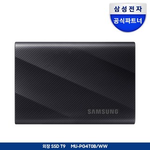 삼성전자 포터블 외장 SSD T9 4TB MU-PG4T0BWW (정품)정품파우치증정, 블랙(MU-PG4T0B/WW)