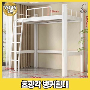 조화리빙 소음없는 성인 벙커침대 공간활용 작은방 기숙사 학생 옷장 책상 세트, 1200mm화이트