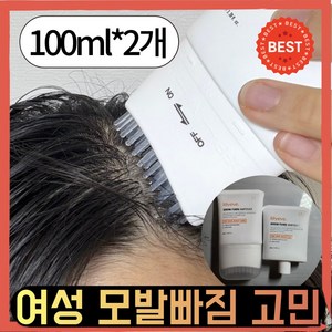 [정품출고] 임산부 여성 산전 산후 탈모완화 릴II리이II브 그I로I우I턴 앰플 1+1 기획, 1개, 200ml
