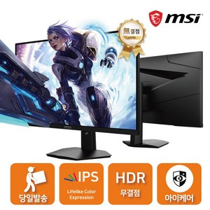재고보유 MSI G274F IPS 게이밍 180 아이케어 HDR 무결점D, 68cm