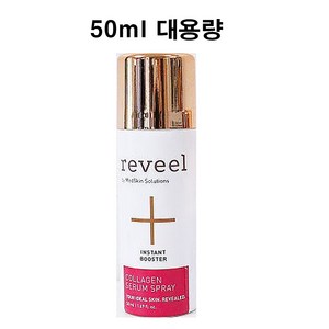 매트리콜 콜라겐 세럼 뿌리는 매트리콜 대용량, 1개, 50ml