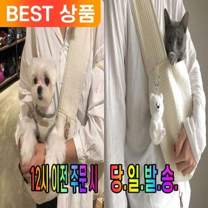 겟겟 반려 동물 캐리 가능한 데일리 슬링백 가벼운 이동 가방 강아지 고양이 크로스백, 화이트 BASIC, 1개