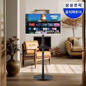삼성 삼탠바이미 블랙에디션 M5 스마트TV 32인치 IPTV 이동식TV 패키지, 모니터(화이트) + 스탠드(블랙), 고객직접설치, 스탠드형, 80.1cm