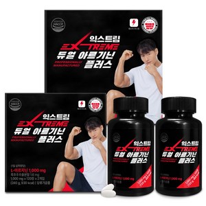 익스트림 듀얼 아르기닌 플러스 1000mg