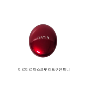 티르티르 마스크 핏 레드 쿠션 미니 4.5g TIRTIR mask fit red cushion mini, 1개, 17호 포슬린