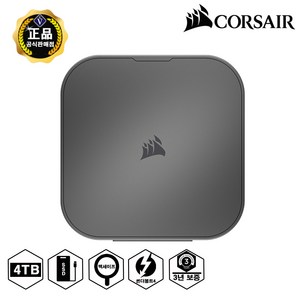 커세어 정품 EX400U 4TB 외장SSD / USB Type-C 타입형 / 맥세이프 / 썬더볼트4 지원, 건메탈