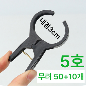 메이크마인 농사용 작물 집게 30mm 오이집게 고추 호박 가지 유인…