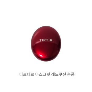 티르티르 마스크 핏 쿠션 레드 본품, 1개, 21N아이보리