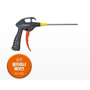 금강 에어건 KD - ST / 100S / 200S / 300S, 1개, KD - 200S