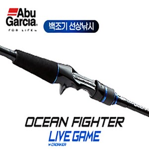 아부가르시아 오션파이터 라이브게임 백조기