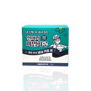 신발 발냄새 제거에 탁월한 그랜즈레미디 페퍼민트 50g, 1개