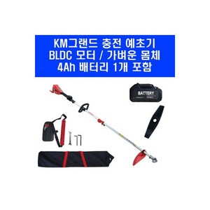 KMGRAND 충전 무선 예초기 KMB 3040 전동 벌초기계 9Ah 배터리 1개 포함