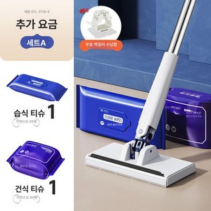 이지탭 프로 원터치 밀대걸레 청소포 청소밀대 걸레 애묘 조절 봉길이 밀대패드 가정용 패드, 4.업그레이드 105cm마른 1개젖은 1개