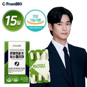 [프롬바이오] 관절연골엔 보스웰리아, 15정, 1개