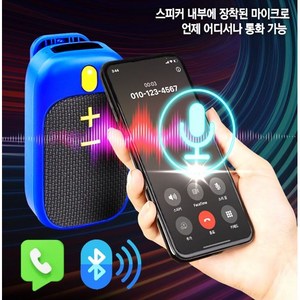 공구왕황부장 스틸포스 블루투스 스피커 웨어러블 미니 자전거 캠핑 휴대용 TH-BS5302 몸빵 THBS5302 소형 휴대용