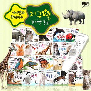 [전집]지구별 자연동화 전20권 세트(보드북)