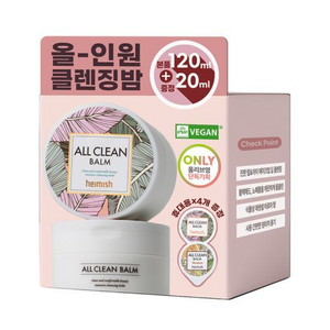 헤이미쉬 올클린밤, 140ml, 1개