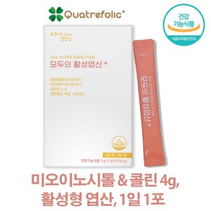 (3+1이벤트)모두의 활성엽산플러스 미오이노시톨4000mg&콜린 활성엽산 1일1포