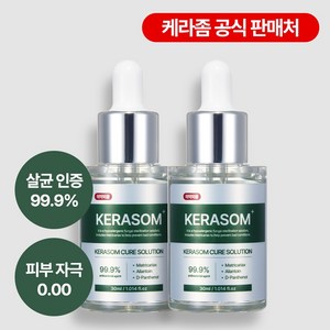 케라좀 큐어 솔루션 문제성 발톱 손톱 의약외품 30ml, 2개