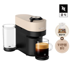 네스프레소 버츄오 팝+ 커피머신