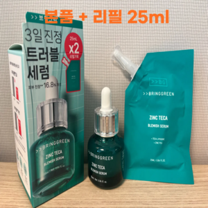 브링그린 징크테카 1.2% 여드름 트러블 세럼 x 2EA [본사정품 BRINGGREEN], 25ml, 2개