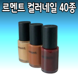 르멘트 컬러 네일, 17멜로우크림코랄, 14ml, 1개