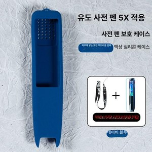 번역펜 고속스캐너 무선 스캐너 번역기 사전 휴대용 교과서 통용 전자사전, 1개, 유도 사전 펜 X5 보호 J