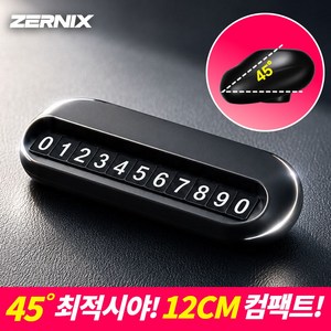 차량 주차번호판 자동차 전화번호판