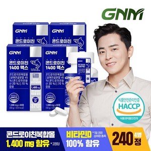 [GNM자연의품격] 상어연골 콘드로이친 1400 맥스 비타민D 60정 x 4병 / 보스웰리