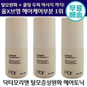 닥터모리엔 헤어 토닉 150ml 탈모 완화 헤어케어 부분 1위 핫 쿨링 두피 마사지 탈모 증상 완화 도움 기능성 화장품 두피 머리카락 미용실 광고 후기 모리앤 여성 남성, 1개