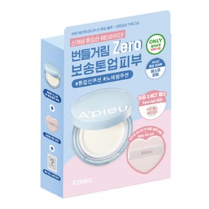 노세범쿠션 어퓨 워터락 피니셔 3종 (리필퍼프어퓨XNCT 제노 네컷포토 ), 1개