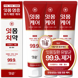 잇순 잇몸붓기 염증 예방 프로폴리스 병풀 불소 잇몸 치약, 3개, 130g